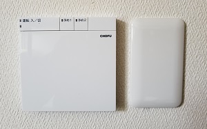 東京都日野市T様の交換工事後、CHOFUのCMR-2614